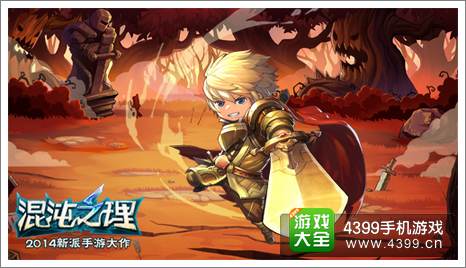 混沌之理圣元师