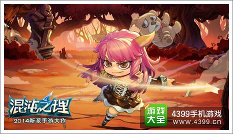 混沌之理魔元师