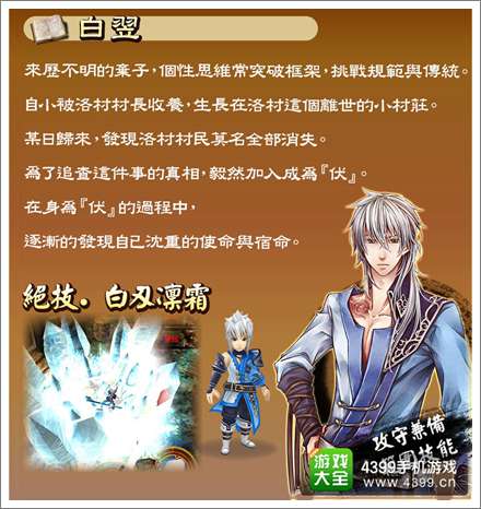 真神手游角色