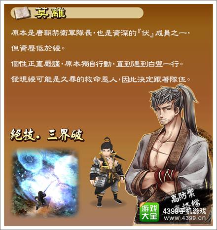 真神手游角色