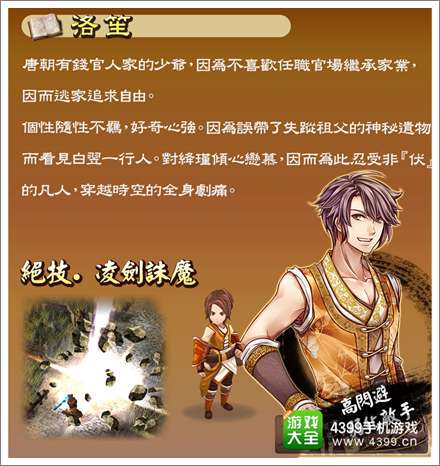 真神手游角色