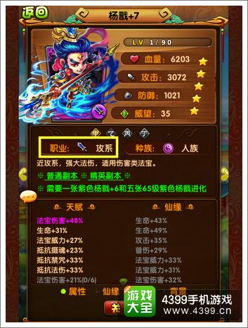 全民封神攻系