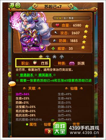 全民封神疗系