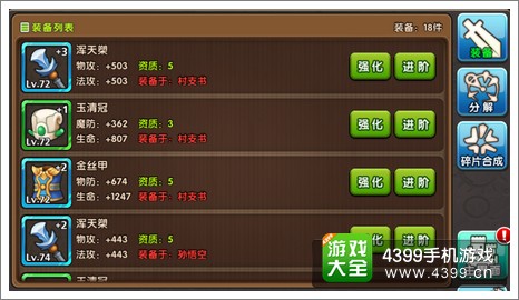 有妖气武器装备