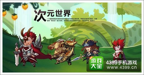 混沌之理次元世界