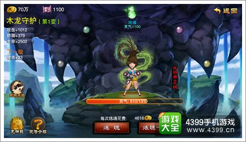 三国之刃神龙培养