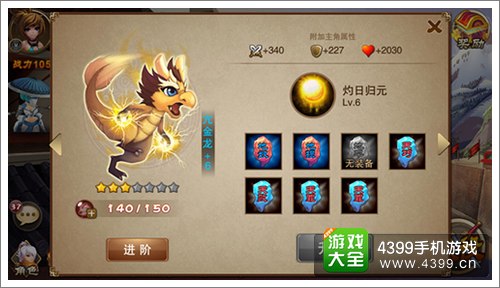 三国之刃神龙