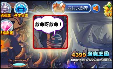 洛克王国火灵石怎么得 在哪得