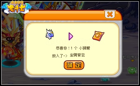 龙斗士月影狮鹫 最美坐骑登场