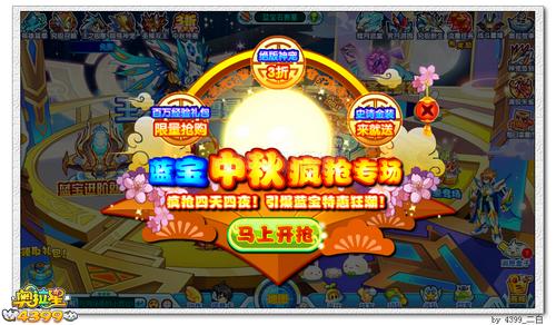 奥拉星五大福利 金装免费送