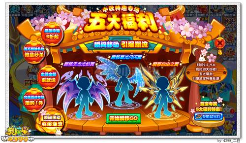 奥拉星五大福利 金装免费送