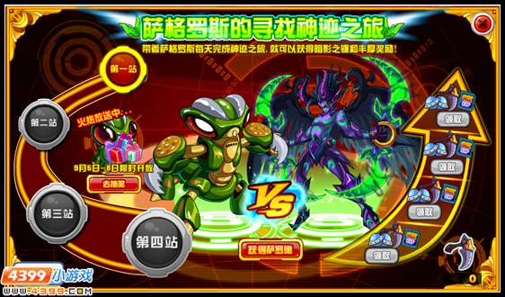 详细攻略传送:赛尔号萨格罗斯VS冥王·夜刃