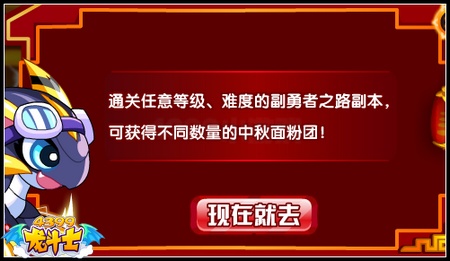 龙斗士彩虹月饼 星能水晶吃出来