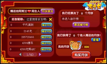 龙斗士彩虹月饼 星能水晶吃出来