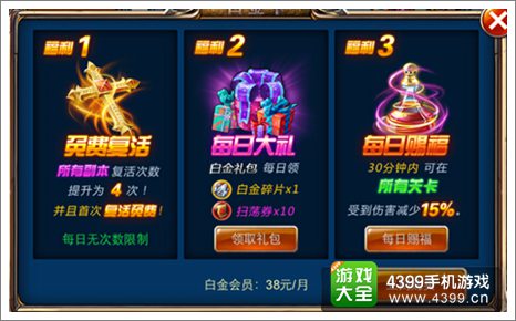 剑魂之刃白金卡