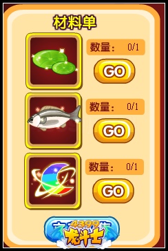 龙斗士舌尖上的中秋 迅速提升星能等级