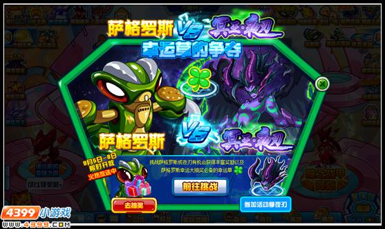 赛尔号萨格罗斯VS冥王·夜刃