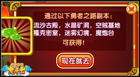 龙斗士舌尖上的中秋 迅速提升星能等级