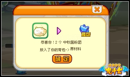 龙斗士舌尖上的中秋 迅速提升星能等级