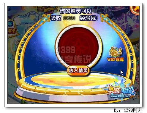 奥奇传说中秋赏月拿经验 每天40万经验