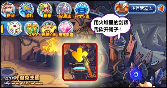 洛克王国火灵石怎么得 在哪得