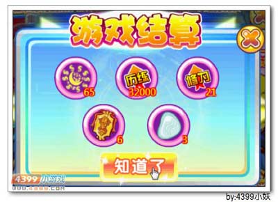 卡布西游执剑鹦侠在哪 怎么得