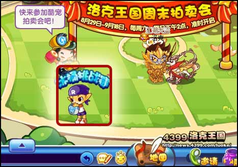 洛克王国冰桶挑战赛