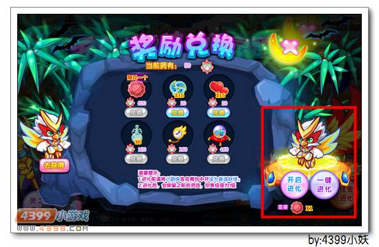 卡布西游闪灵鹦侠在哪 怎么得