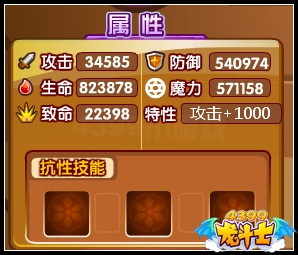 龙斗士神月嫦娥守护什么 好不好