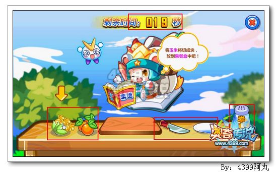 奥奇传说学小霸的营养套餐 得学小霸