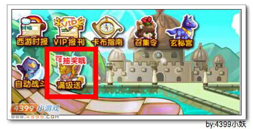 卡布西游御火神猴在哪 怎么得