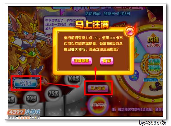 卡布西游御火神猴在哪 怎么得