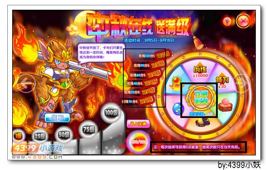 卡布西游御火神猴在哪 怎么得