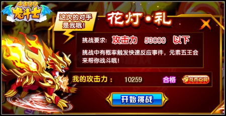 龙斗士火舞炎王 最强攻击神宠降临