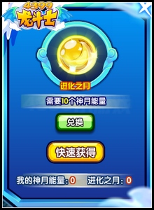 龙斗士神月嫦娥 嫦娥公主超进化 