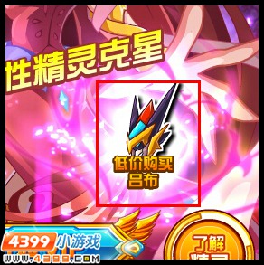 赛尔号国色倾城 三国貂蝉