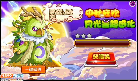月圆之夜 赛尔号月光兽超进化