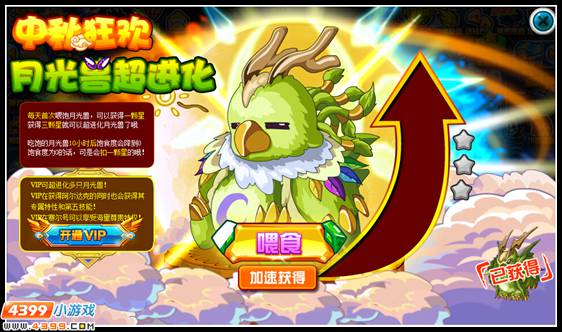 月圆之夜 赛尔号月光兽超进化