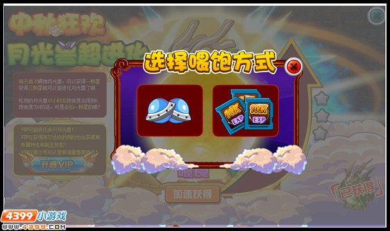 月圆之夜 赛尔号月光兽超进化