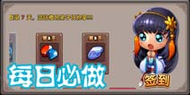 有妖气每日必做活动 丰厚奖励拿到手软
