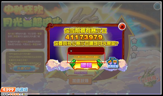 月圆之夜 赛尔号月光兽超进化