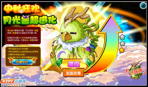 月圆之夜 赛尔号月光兽超进化