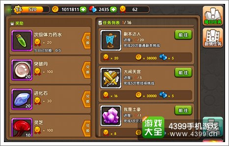 有妖气每日任务