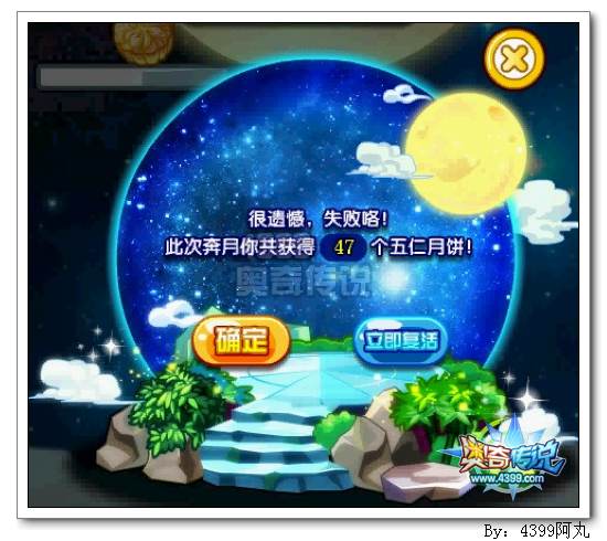 奥奇传说馋瑞瑞怎么得 在哪