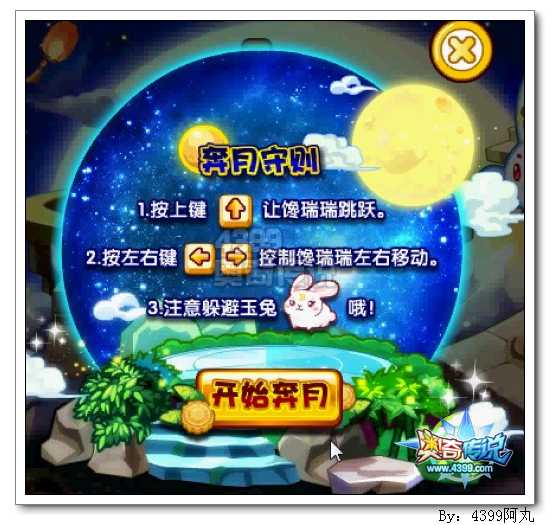 奥奇传说馋瑞瑞怎么得 在哪