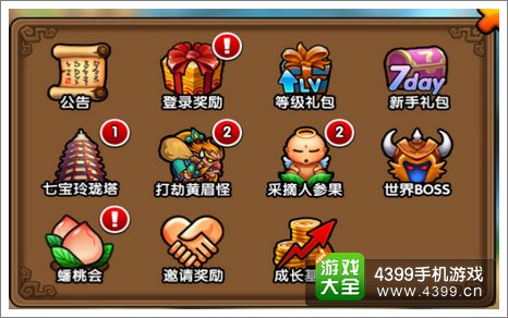 有妖气活动副本