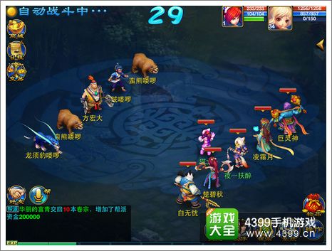 神武手游藏宝图获得方法