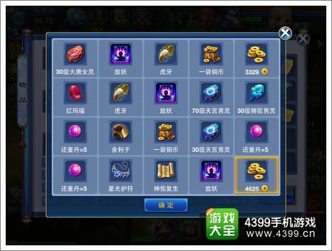 神武藏宝图能挖什么