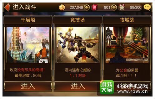 七骑士挑战