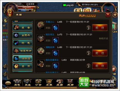 烈焰遮天法宝进阶石